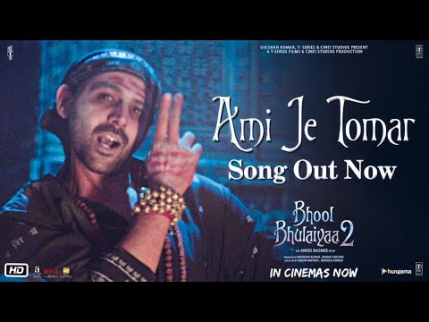 Ami Je Tomar Song Lyrics