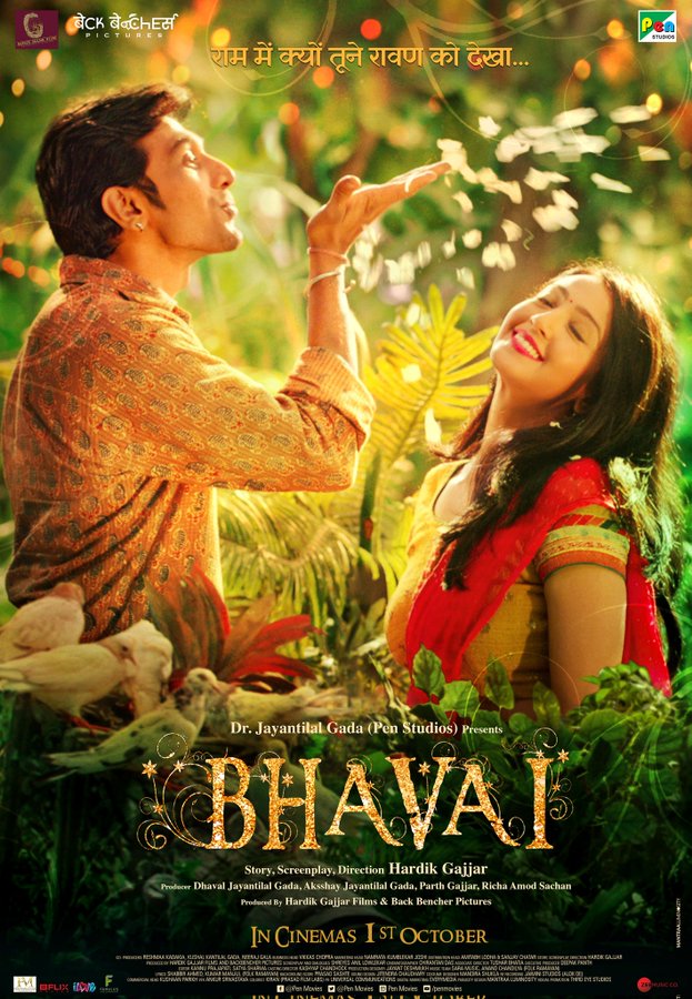 Bhavai