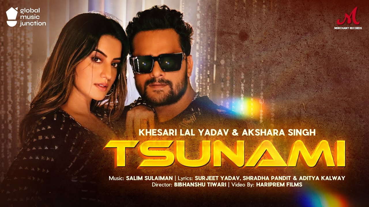Tsunami Song Lyrics