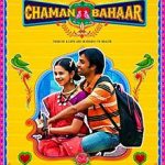 Chaman Bahaar