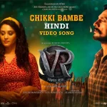 Chikki Bambe Song