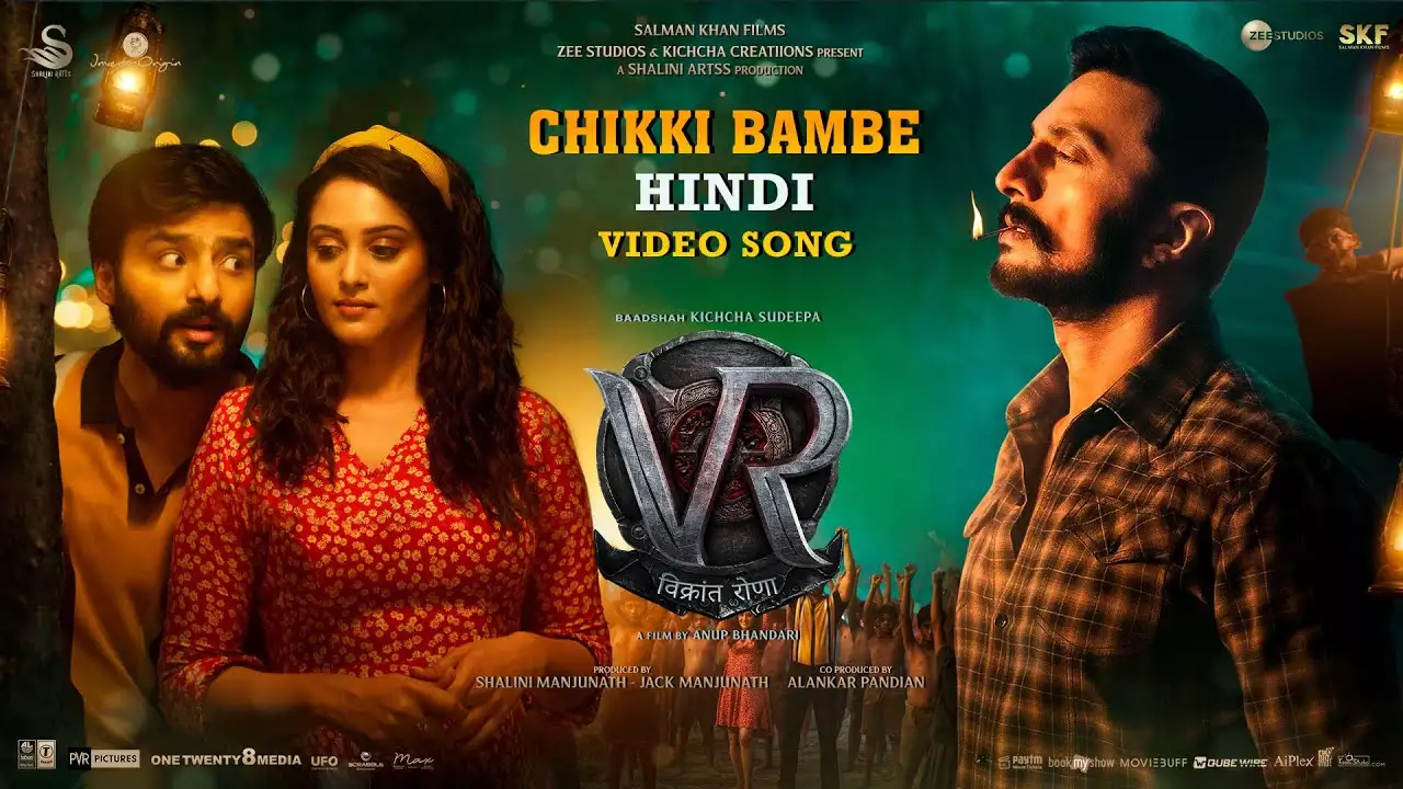 Chikki Bambe Song Lyrics