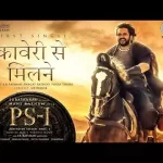Kaveri Se Milne Song