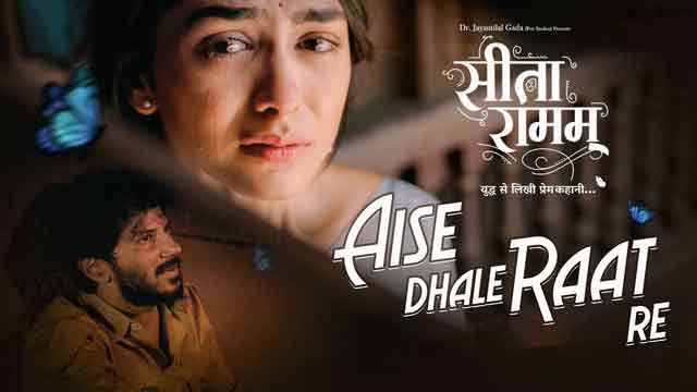 Aise Dhale Raat Re Song Lyrics