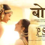 Bol Song