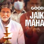 Jaikal Mahakal Song