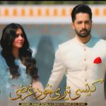 Kaisi Teri Khudgharzi Song
