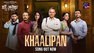 Khaalipan Song Lyrics