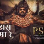 Rakshas Mama Re Song
