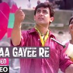 Ruth Aa Gayee Re