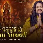 Tere Mandir Ki Shaan Niraali Song