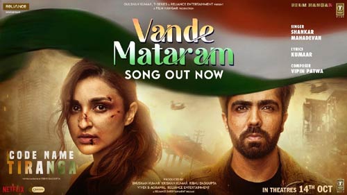 Vande Mataram Song Lyrics