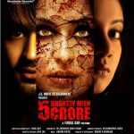 5 Ghantey Mien 5 Crore