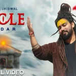 Bhole Ke Dar Song