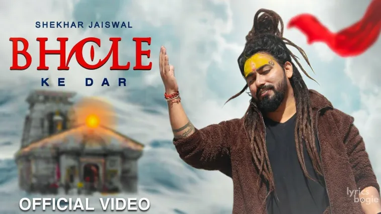 Bhole Ke Dar Song Lyrics