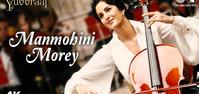 Manmohini Morey Song Lyrics
