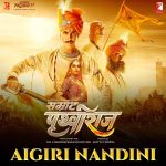 Aigiri Nandini Song