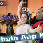 Chain Aapko Mil