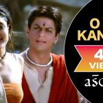 O Re Kanchi Song