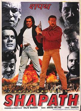 Shapath