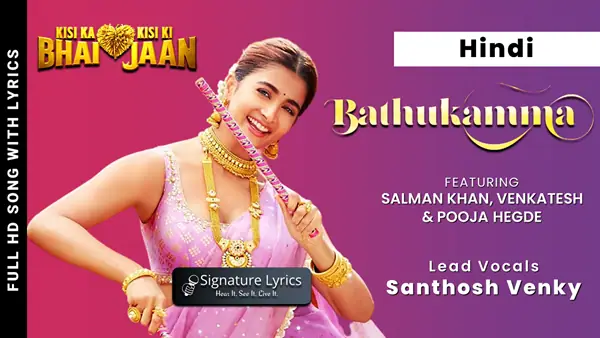 Bathukamma Song Lyrics