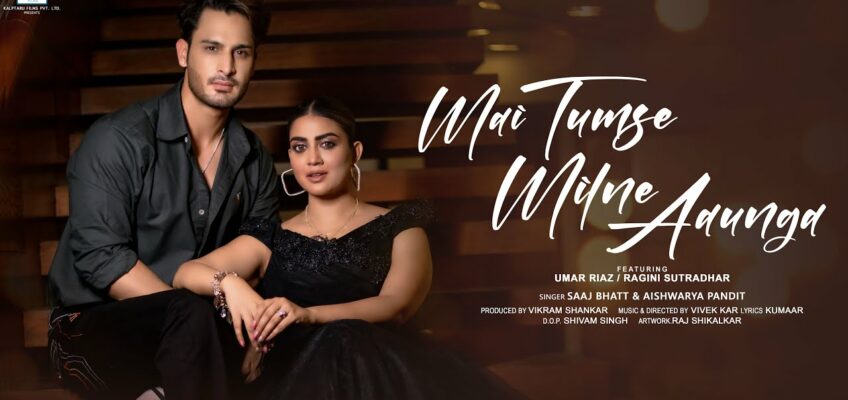 Main Tumse Milne Aaunga Song Lyrics