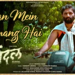 Man Mein Umang Hai Song
