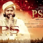 PS Anthem Song