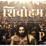 Shivoham Song Lyrics