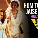 Hum To Bhai Jaise Hain Song