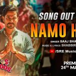 Namo Hari Song