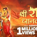 Shri Ram Janaki Song
