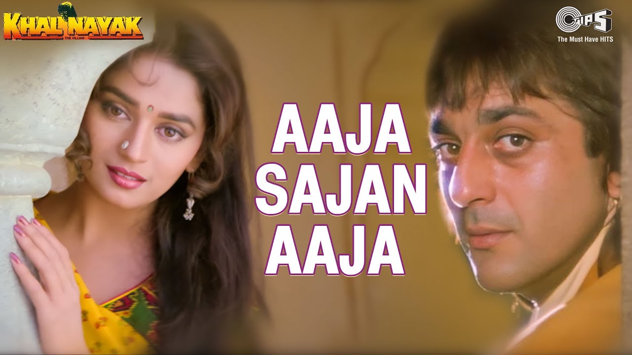 Aaja Sajan Aaja Song Lyrics