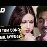 Hum Tum Dono Song