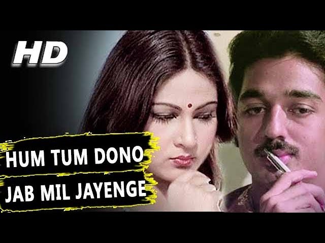 Hum Tum Dono Song Lyrics