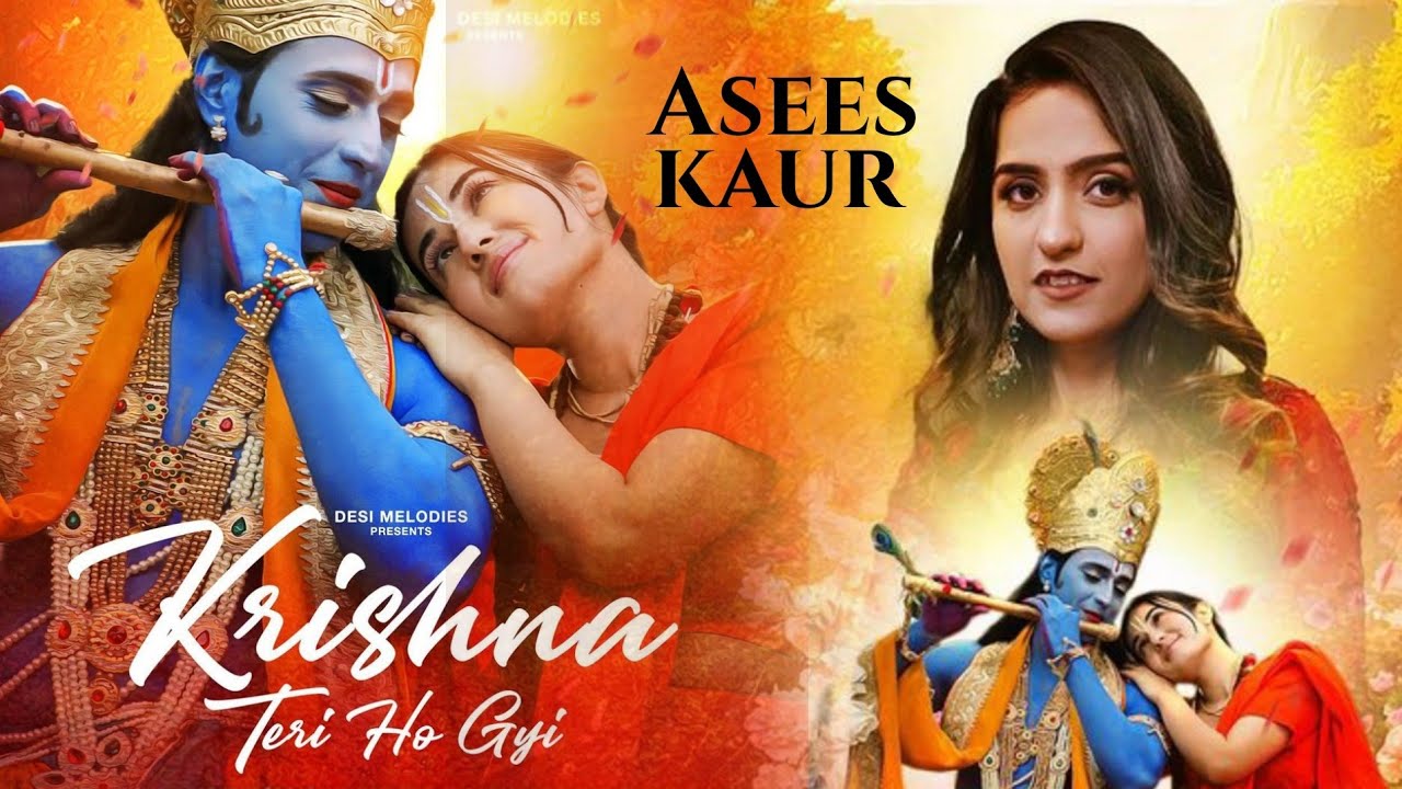 Krishna Teri Ho Gayi Song Lyrics