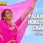 Paalkhi Mein Hoke Sawar Chali Re Song