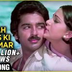 Solah Baras Ki Baali Umar Song