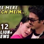 Tere Mere Beech Mein Song
