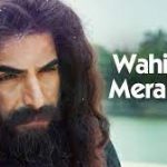 Wahi Hai Mera Ram Song