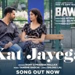 Ab To Tera Bhi Kat Jayega Song