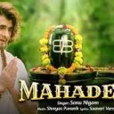 Mahadeva Song