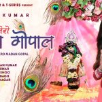 Choto So Mero Madan Gopal Song