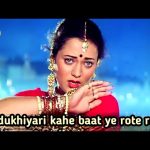 Ek Dukhiyari Kahe