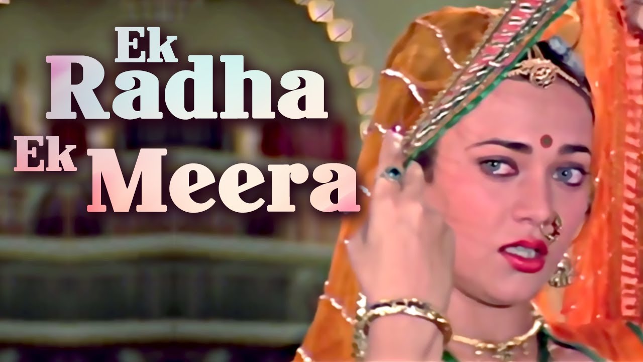 Ek Radha Ek Meera Song Lyrics