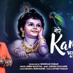 Mere Kanha Bhool Na Jaana Song