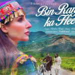 Bin Ranjhe Ka Heer Song