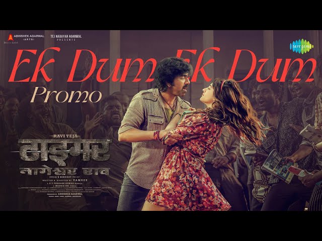 Ek Dum Ek Dum Song Lyrics