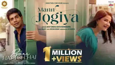 Mann Jogiya Song Lyrics – Pyaar Hai Toh Hai 2023 Film