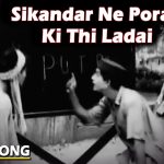 Sikandar Ne Poras Se Ki Thi